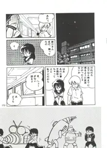 COMICメディア VoL.3, 日本語