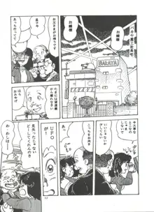 COMICメディア VoL.3, 日本語