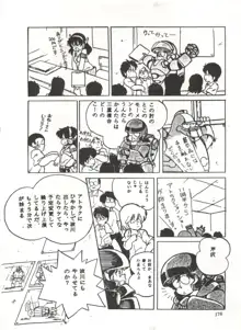 COMICメディア VoL.3, 日本語