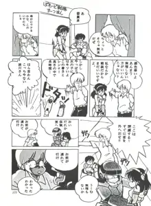 COMICメディア VoL.3, 日本語