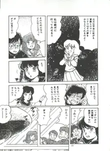 COMICメディア VoL.3, 日本語