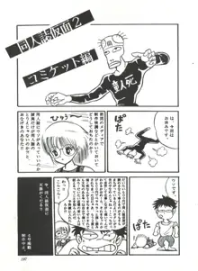 COMICメディア VoL.3, 日本語