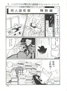 COMICメディア VoL.3, 日本語