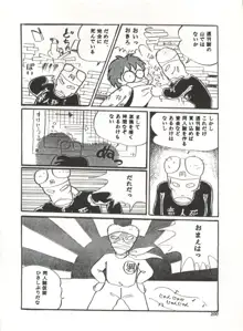 COMICメディア VoL.3, 日本語