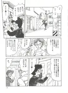 COMICメディア VoL.3, 日本語