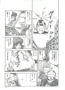 COMICメディア VoL.3, 日本語