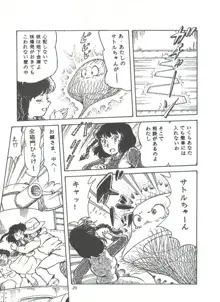 COMICメディア VoL.3, 日本語