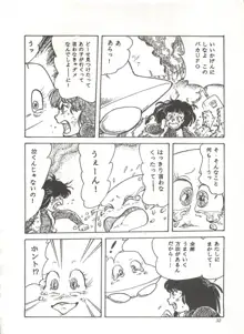 COMICメディア VoL.3, 日本語