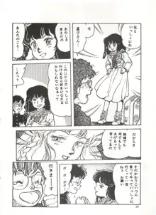 COMICメディア VoL.3, 日本語