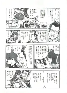 COMICメディア VoL.3, 日本語