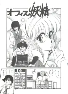 COMICメディア VoL.3, 日本語