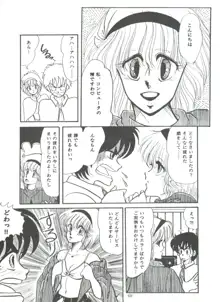 COMICメディア VoL.3, 日本語