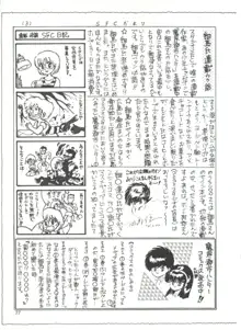 COMICメディア VoL.3, 日本語