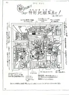 COMICメディア VoL.3, 日本語