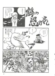 COMICメディア VoL.3, 日本語