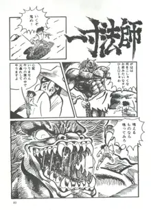 COMICメディア VoL.3, 日本語