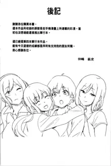 Tanetsuke Harem Sisters | 授孕的後宮淫亂美人3姊妹, 中文