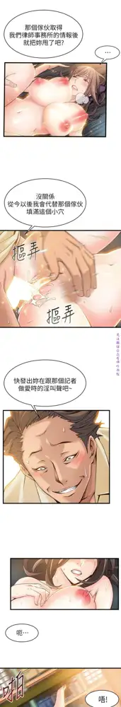 弱點  [韩国]【中文】, 中文