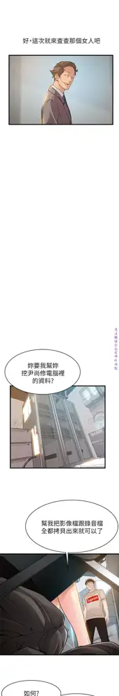 弱點  [韩国]【中文】, 中文