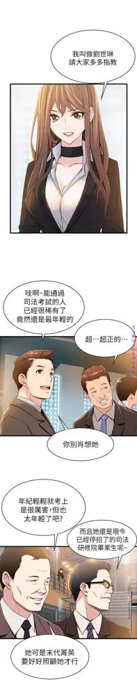 弱點  [韩国]【中文】, 中文