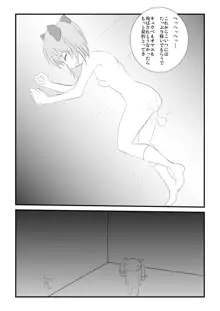 まどかネトラレ漫画, 日本語