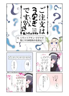 ククル・パッチワークス1, 日本語