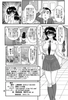 ナイトメア学園, 日本語