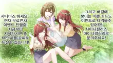 Sakuya to Kogane ga Saimin de AV Debut Suru Hon | 사쿠야랑 코가네가 최면으로 AV 데뷔하는 책, 한국어