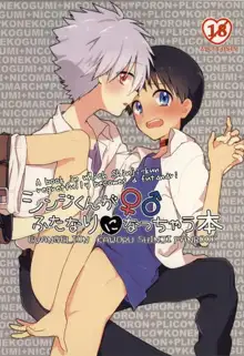 Shinji-kun ga Futanari ni Nacchau Hon, English