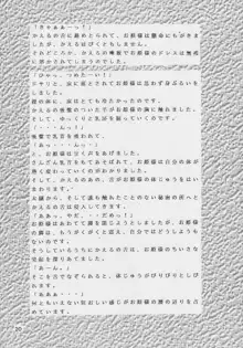 堕天使白書, 日本語