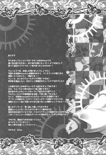 えっちなヴェールヌイは好きですか?, 日本語