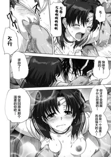 Ami-chan to Issho (decensored), 中文