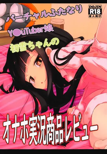 Virtual Futanari YouTuber Musume Hatsuyuki-chan no Onaho Jikkyou Shouhin Review Douga, English