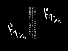 近所に住むJKに優しくされ我慢出来ず手を出してしまった話, 日本語