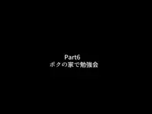 ビッチギャルに精を搾りつくされるボク, 日本語