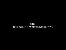 ビッチギャルに精を搾りつくされるボク, 日本語