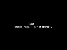 ビッチギャルに精を搾りつくされるボク, 日本語