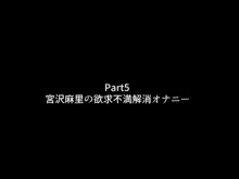 ビッチギャルに精を搾りつくされるボク, 日本語