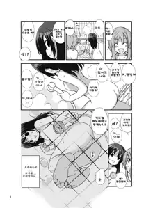 Roshutsu Shoujo Itan 3 hen | 노출소녀이담 3편, 한국어