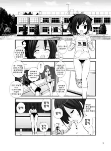 Roshutsu Shoujo Itan 4 hen | 노출소녀이담 4편, 한국어