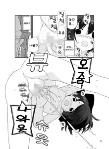 Roshutsu Shoujo Itan 7 hen | 노출소녀이담 7편, 한국어