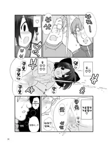 Roshutsu Shoujo Itan 7 hen | 노출소녀이담 7편, 한국어