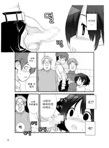 Roshutsu Shoujo Itan 7 hen | 노출소녀이담 7편, 한국어