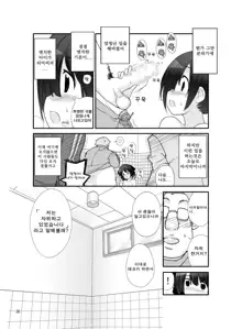 Roshutsu Shoujo Itan 7 hen | 노출소녀이담 7편, 한국어