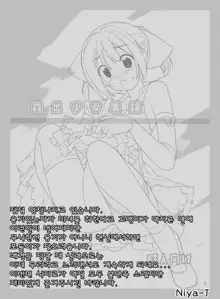 Roshutsu Shoujo Itan 7 hen | 노출소녀이담 7편, 한국어