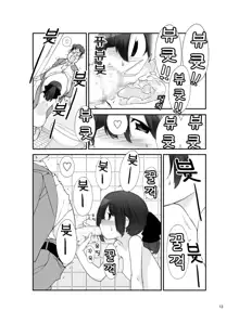 Roshutsu Shoujo Itan 10 hen | 노출소녀이담 10편, 한국어