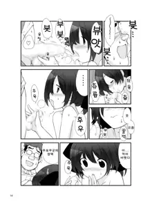 Roshutsu Shoujo Itan 10 hen | 노출소녀이담 10편, 한국어