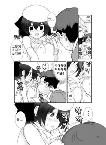 Roshutsu Shoujo Itan 10 hen | 노출소녀이담 10편, 한국어