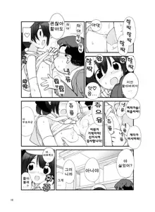 Roshutsu Shoujo Itan 10 hen | 노출소녀이담 10편, 한국어