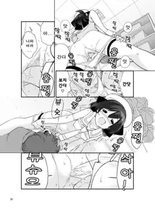 Roshutsu Shoujo Itan 10 hen | 노출소녀이담 10편, 한국어